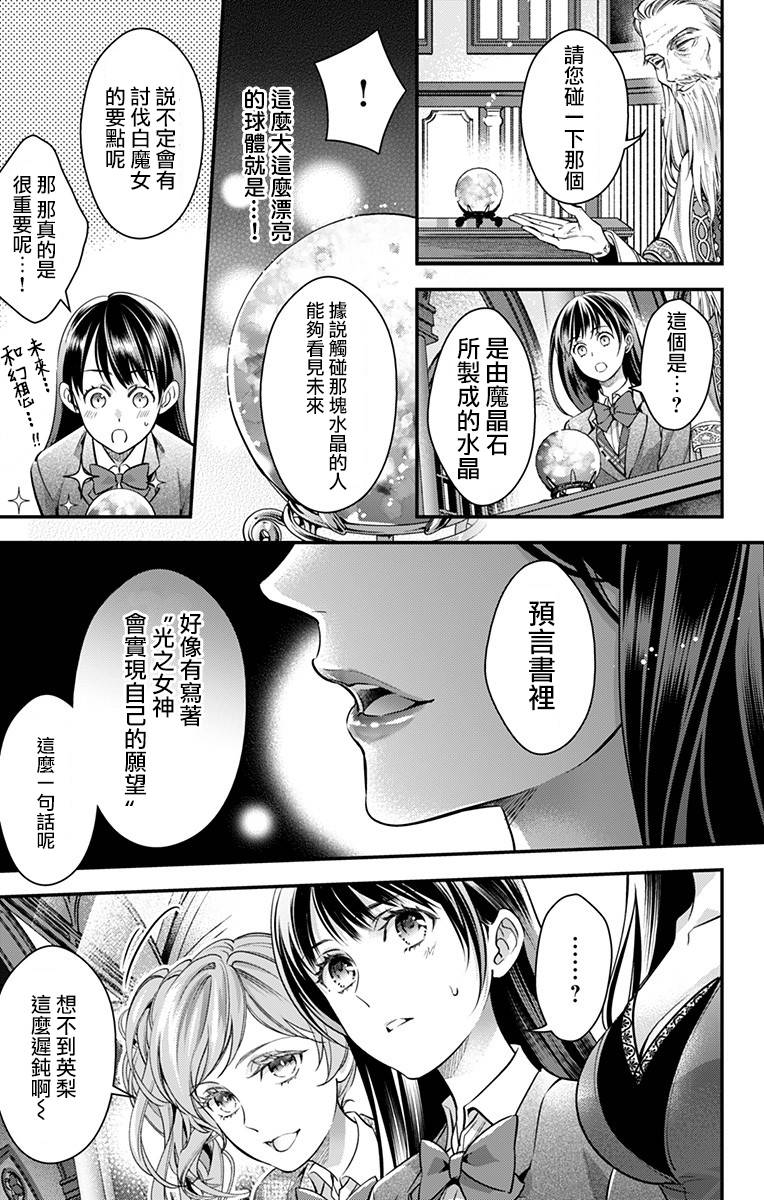 《终末的逆后宫～不列塔尼亚 卢米埃尔～》漫画最新章节第17话免费下拉式在线观看章节第【15】张图片