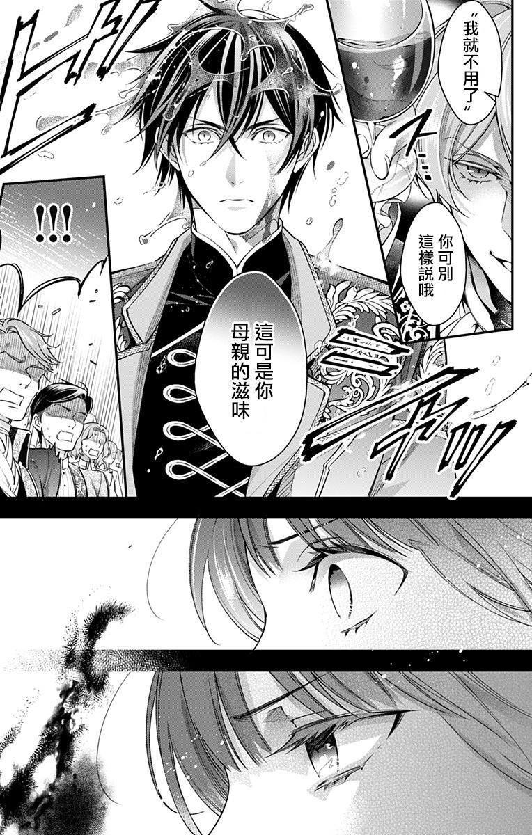 《终末的逆后宫～不列塔尼亚 卢米埃尔～》漫画最新章节第10话免费下拉式在线观看章节第【9】张图片