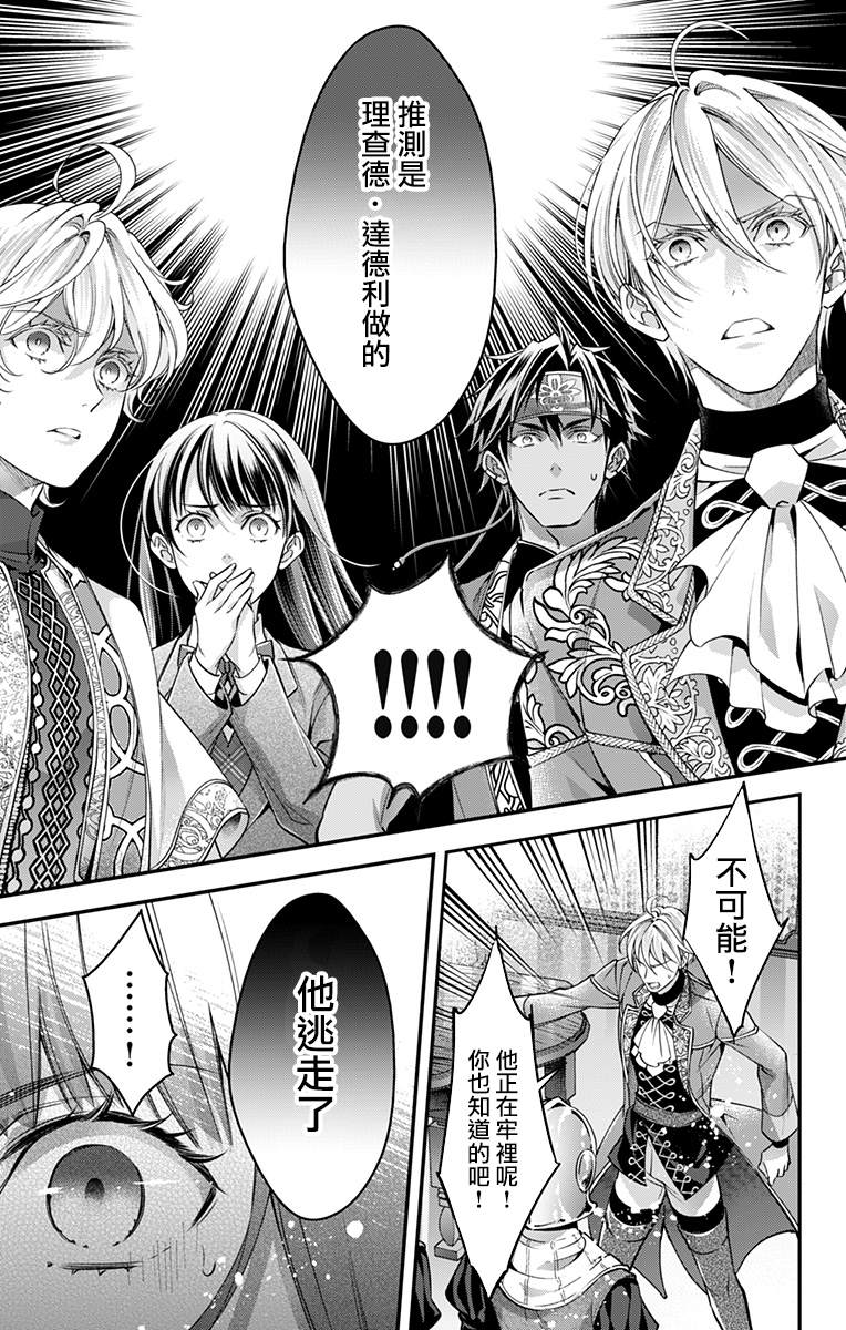 《终末的逆后宫～不列塔尼亚 卢米埃尔～》漫画最新章节第20话免费下拉式在线观看章节第【9】张图片