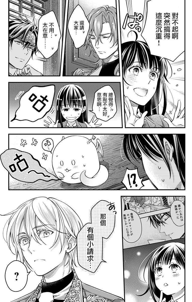 《终末的逆后宫～不列塔尼亚 卢米埃尔～》漫画最新章节第14话免费下拉式在线观看章节第【11】张图片