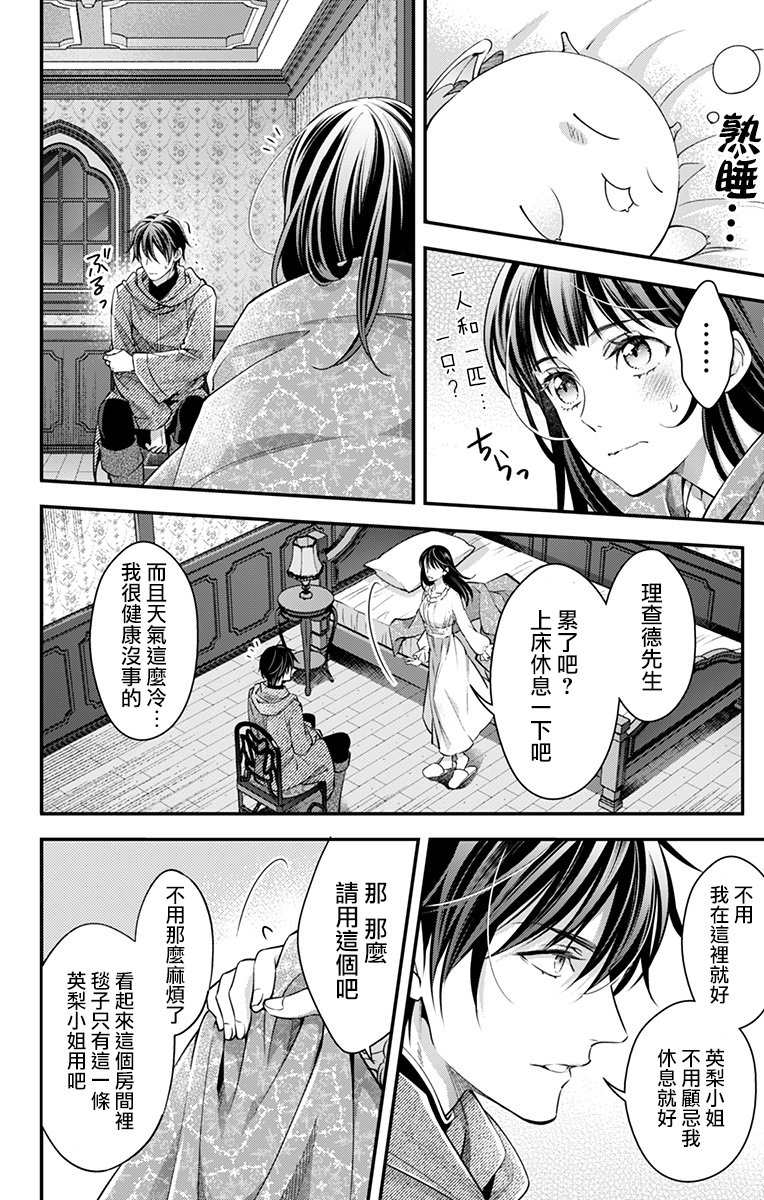 《终末的逆后宫～不列塔尼亚 卢米埃尔～》漫画最新章节第21话免费下拉式在线观看章节第【6】张图片