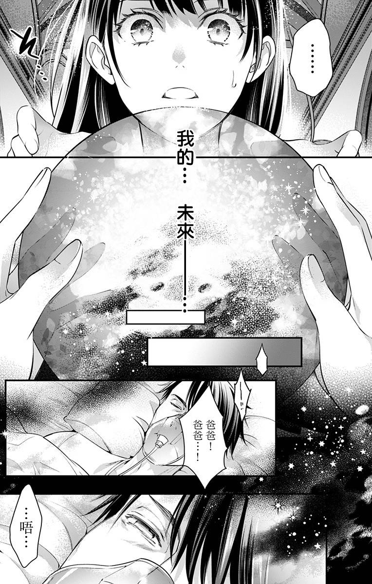 《终末的逆后宫～不列塔尼亚 卢米埃尔～》漫画最新章节第17话免费下拉式在线观看章节第【17】张图片