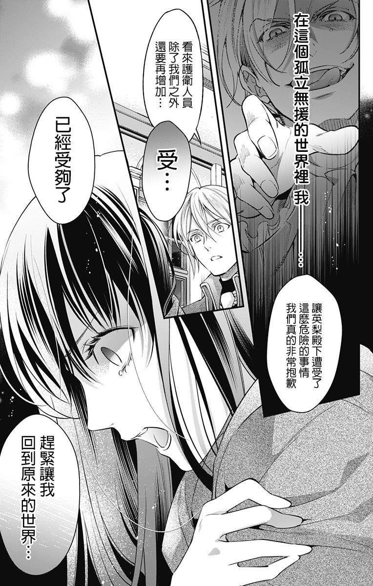 《终末的逆后宫～不列塔尼亚 卢米埃尔～》漫画最新章节第5话免费下拉式在线观看章节第【5】张图片