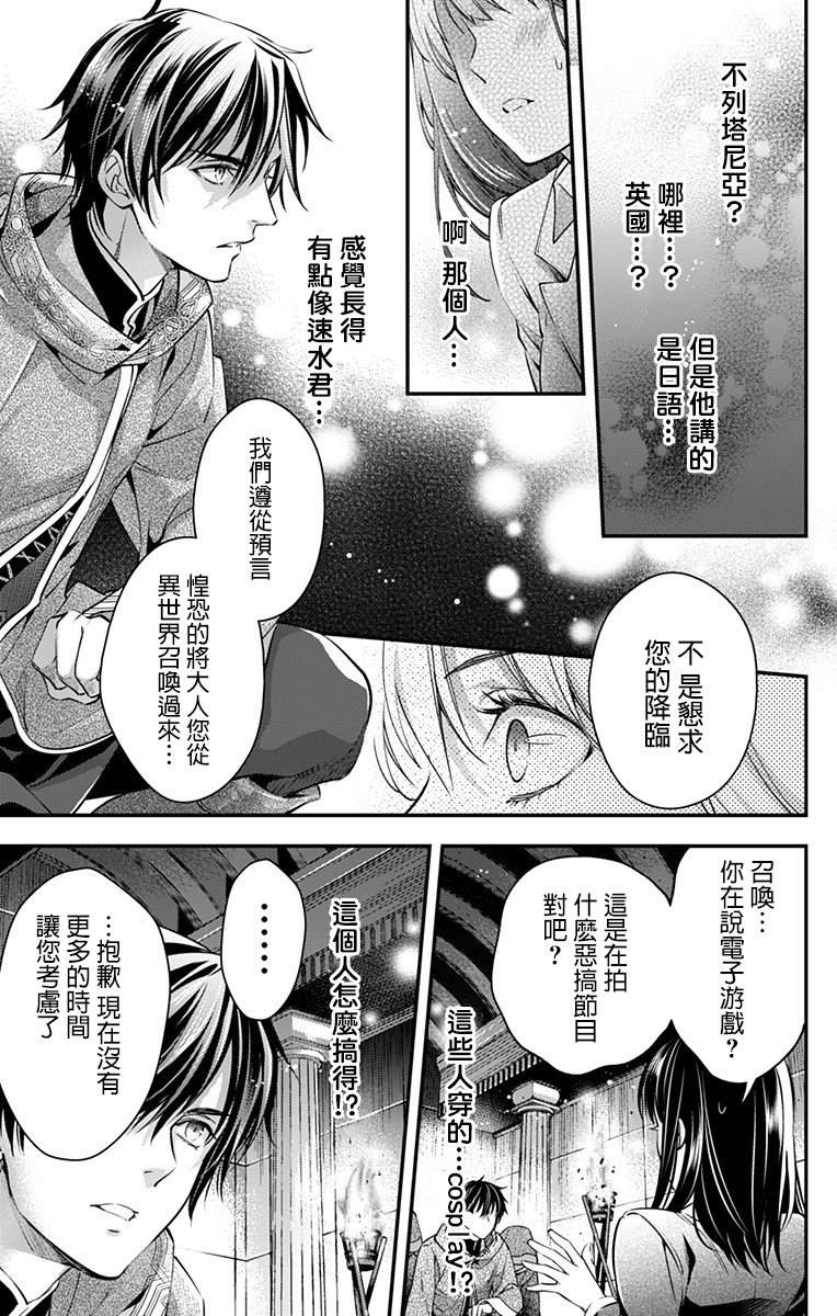 《终末的逆后宫～不列塔尼亚 卢米埃尔～》漫画最新章节第1话免费下拉式在线观看章节第【37】张图片