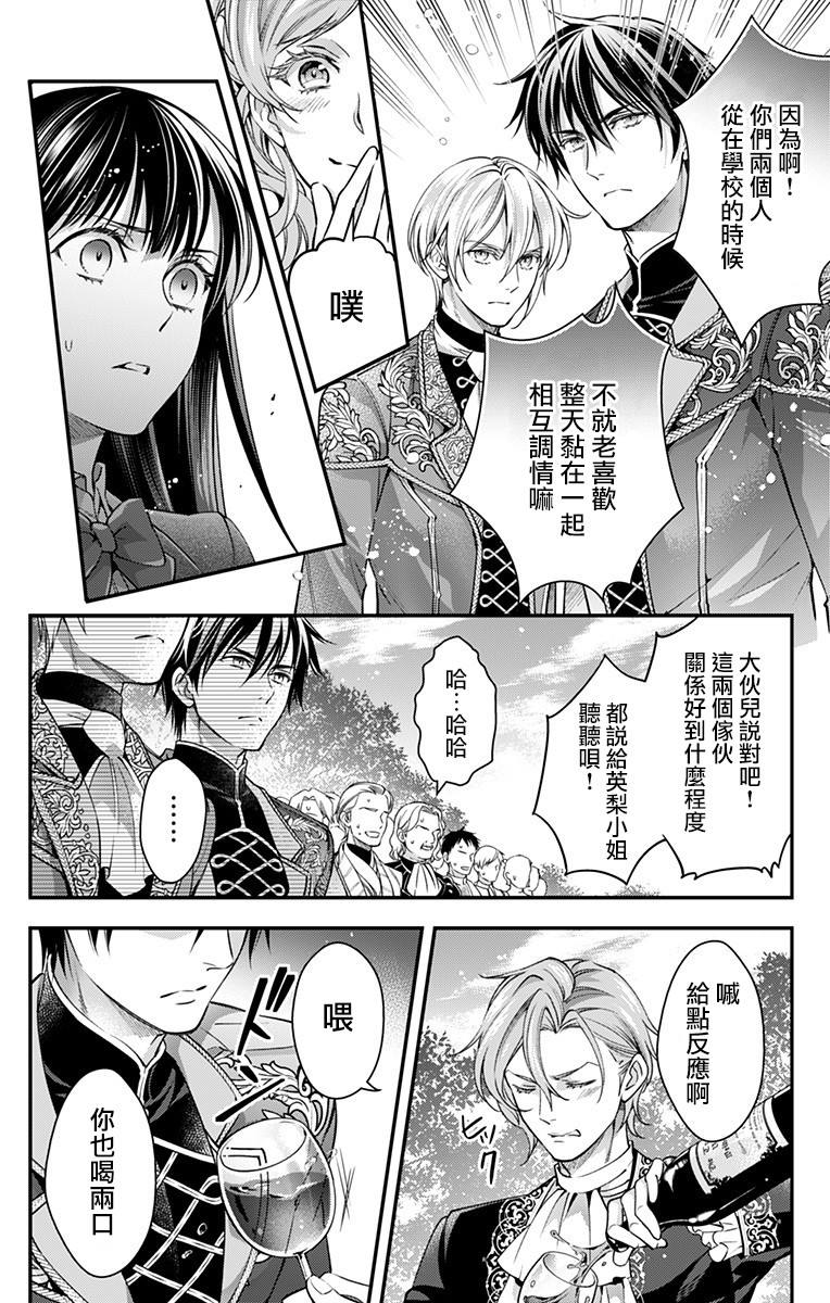 《终末的逆后宫～不列塔尼亚 卢米埃尔～》漫画最新章节第10话免费下拉式在线观看章节第【8】张图片