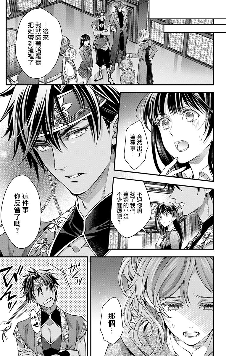 《终末的逆后宫～不列塔尼亚 卢米埃尔～》漫画最新章节第19话免费下拉式在线观看章节第【13】张图片