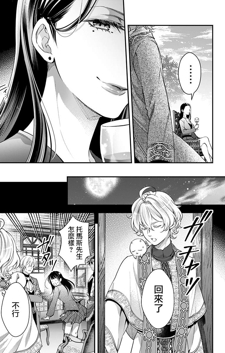 《终末的逆后宫～不列塔尼亚 卢米埃尔～》漫画最新章节第20话免费下拉式在线观看章节第【5】张图片