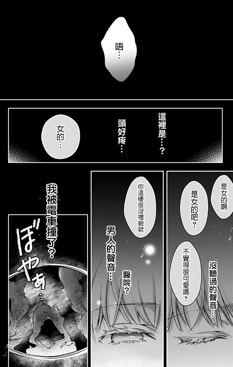 《终末的逆后宫～不列塔尼亚 卢米埃尔～》漫画最新章节第1话免费下拉式在线观看章节第【34】张图片