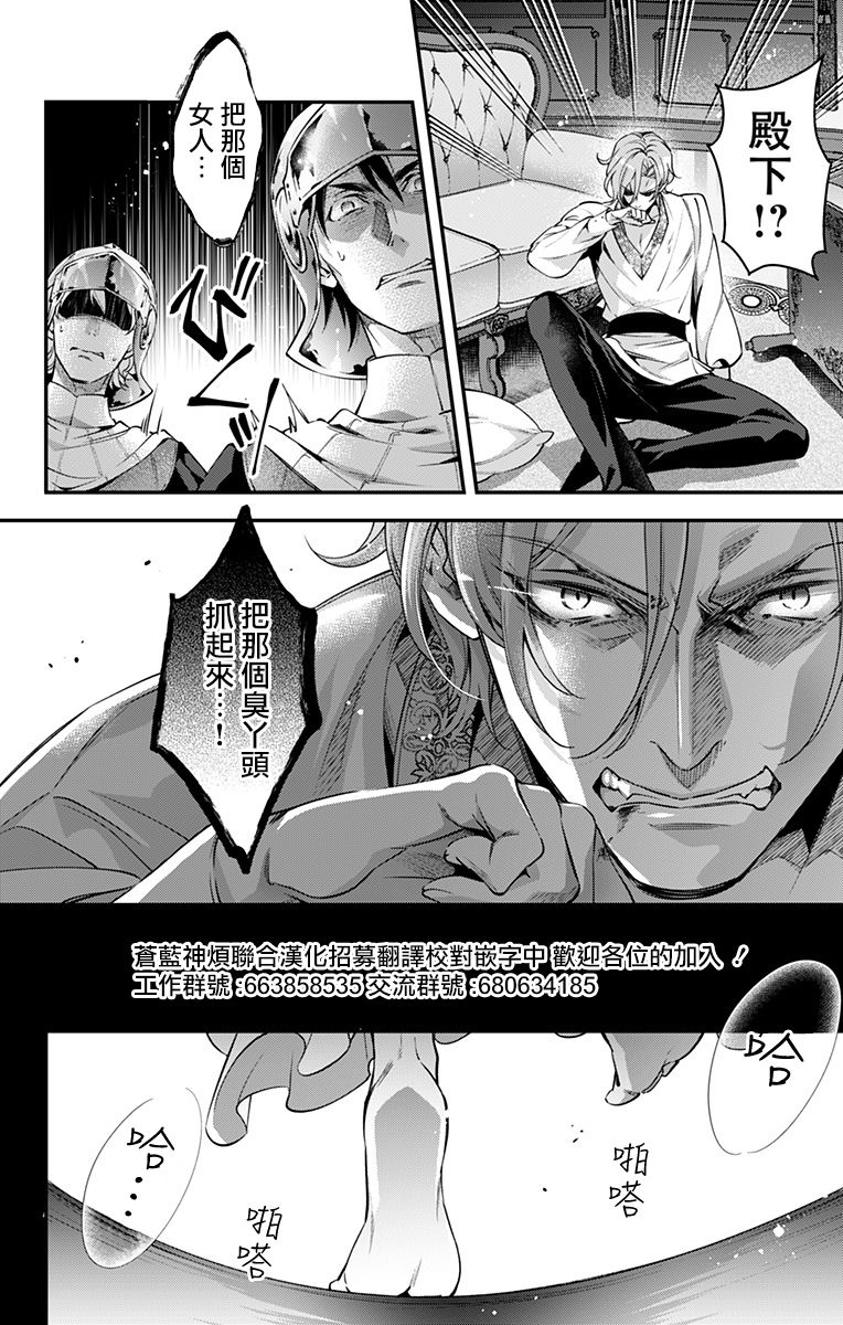 《终末的逆后宫～不列塔尼亚 卢米埃尔～》漫画最新章节第19话免费下拉式在线观看章节第【2】张图片