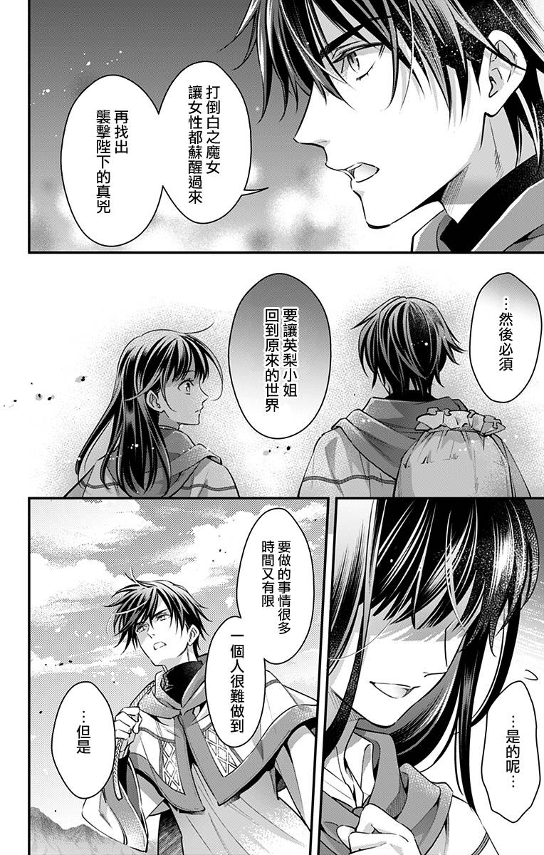 《终末的逆后宫～不列塔尼亚 卢米埃尔～》漫画最新章节第22话 最终话免费下拉式在线观看章节第【14】张图片
