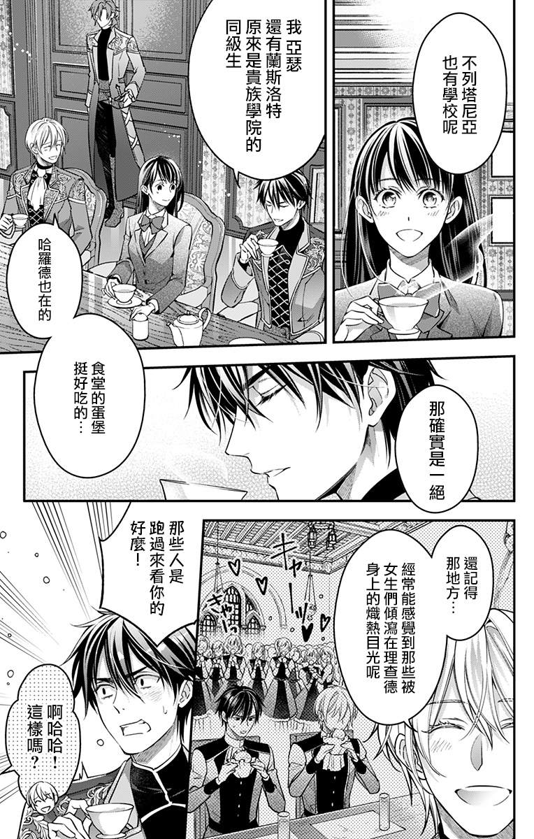 《终末的逆后宫～不列塔尼亚 卢米埃尔～》漫画最新章节第13话免费下拉式在线观看章节第【5】张图片