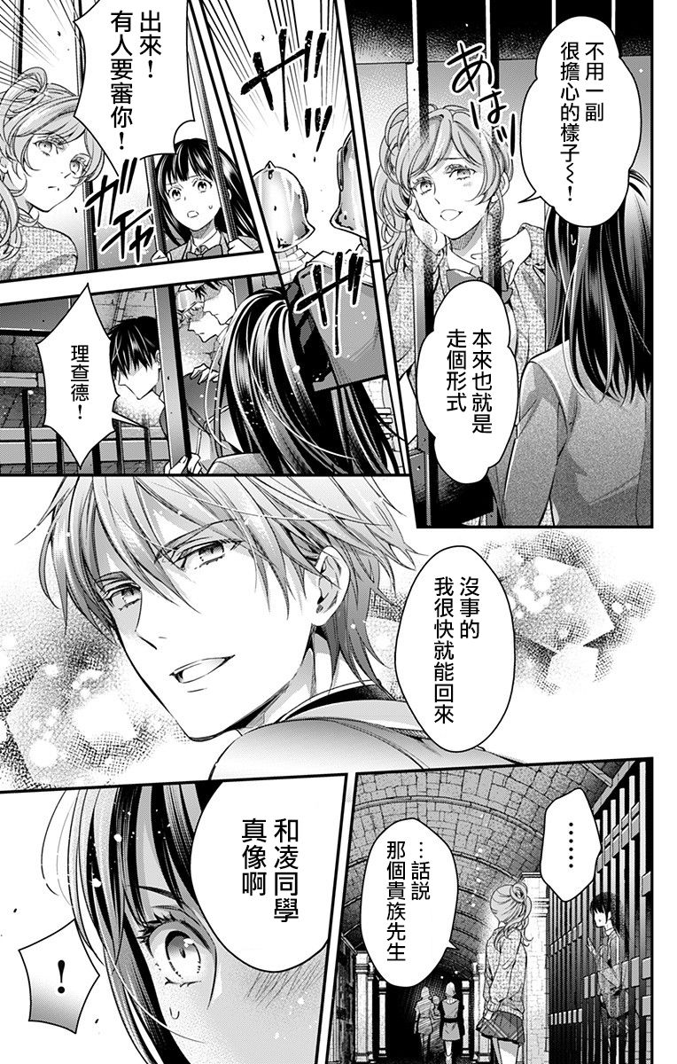 《终末的逆后宫～不列塔尼亚 卢米埃尔～》漫画最新章节第15话免费下拉式在线观看章节第【9】张图片