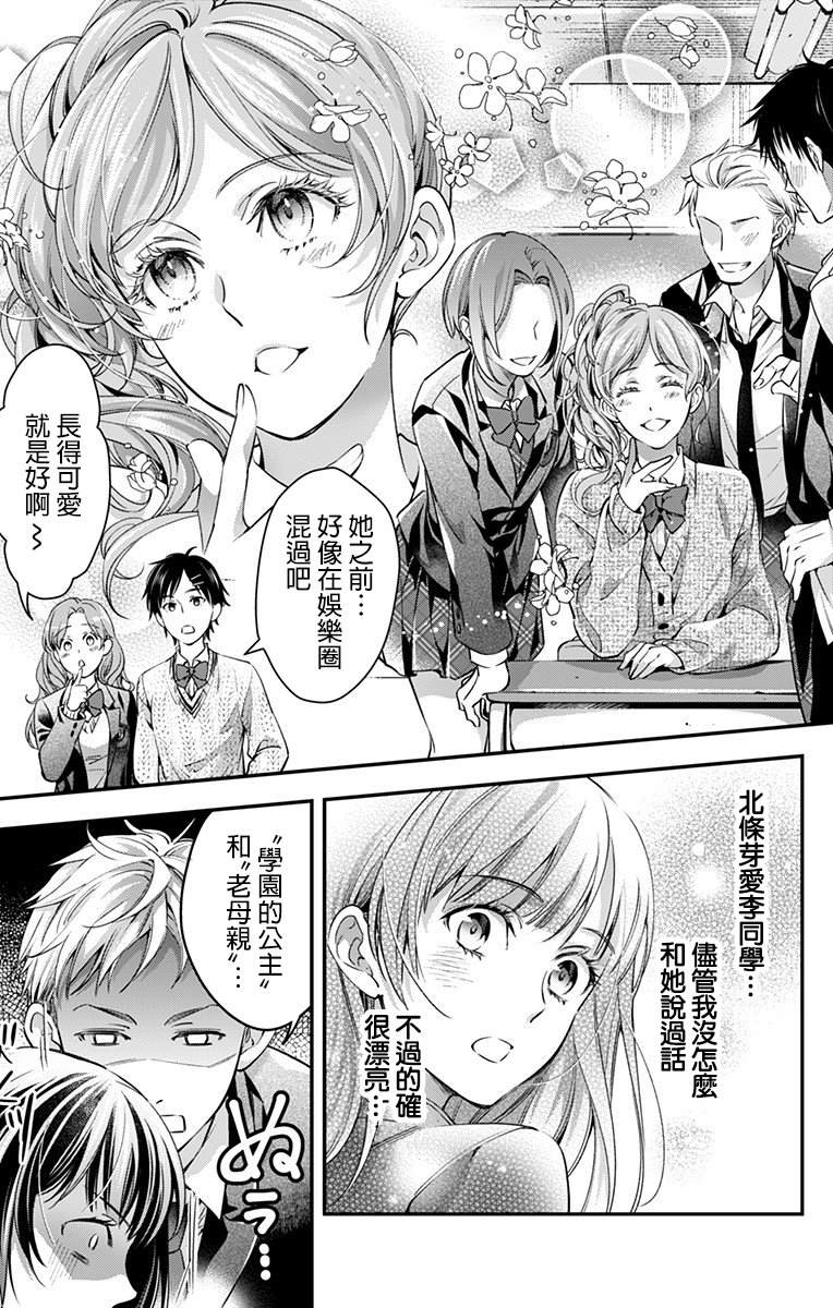 《终末的逆后宫～不列塔尼亚 卢米埃尔～》漫画最新章节第1话免费下拉式在线观看章节第【7】张图片