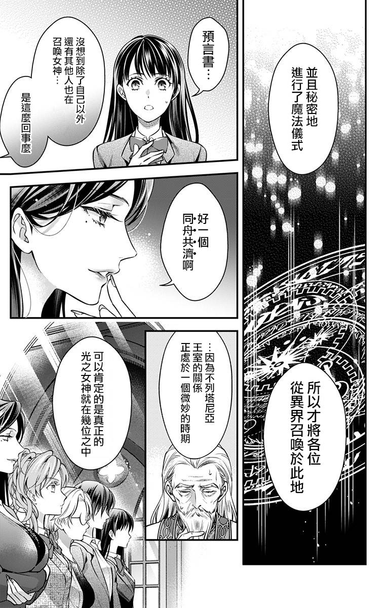 《终末的逆后宫～不列塔尼亚 卢米埃尔～》漫画最新章节第17话免费下拉式在线观看章节第【11】张图片