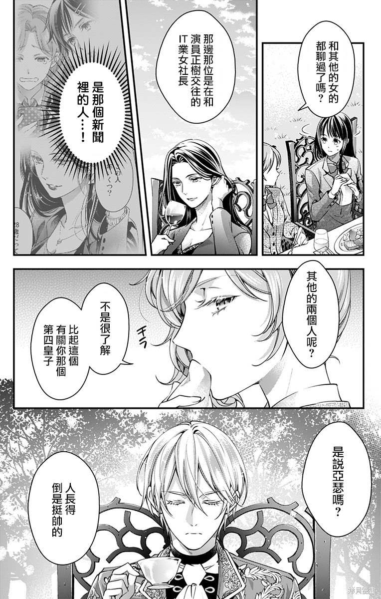 《终末的逆后宫～不列塔尼亚 卢米埃尔～》漫画最新章节第9话免费下拉式在线观看章节第【4】张图片