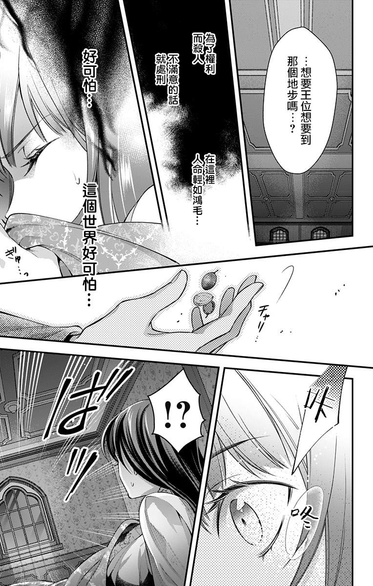 《终末的逆后宫～不列塔尼亚 卢米埃尔～》漫画最新章节第20话免费下拉式在线观看章节第【17】张图片