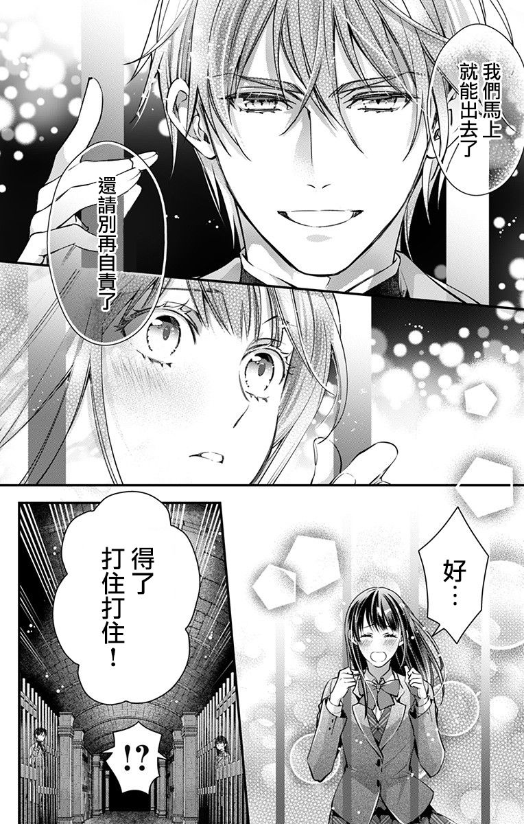 《终末的逆后宫～不列塔尼亚 卢米埃尔～》漫画最新章节第15话免费下拉式在线观看章节第【6】张图片