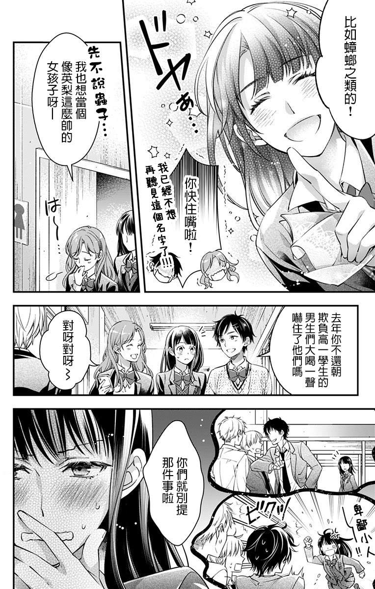 《终末的逆后宫～不列塔尼亚 卢米埃尔～》漫画最新章节第1话免费下拉式在线观看章节第【4】张图片