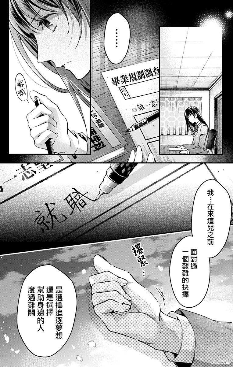 《终末的逆后宫～不列塔尼亚 卢米埃尔～》漫画最新章节第12话免费下拉式在线观看章节第【6】张图片