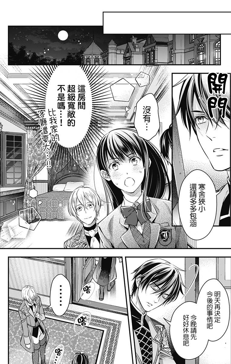 《终末的逆后宫～不列塔尼亚 卢米埃尔～》漫画最新章节第3话免费下拉式在线观看章节第【8】张图片