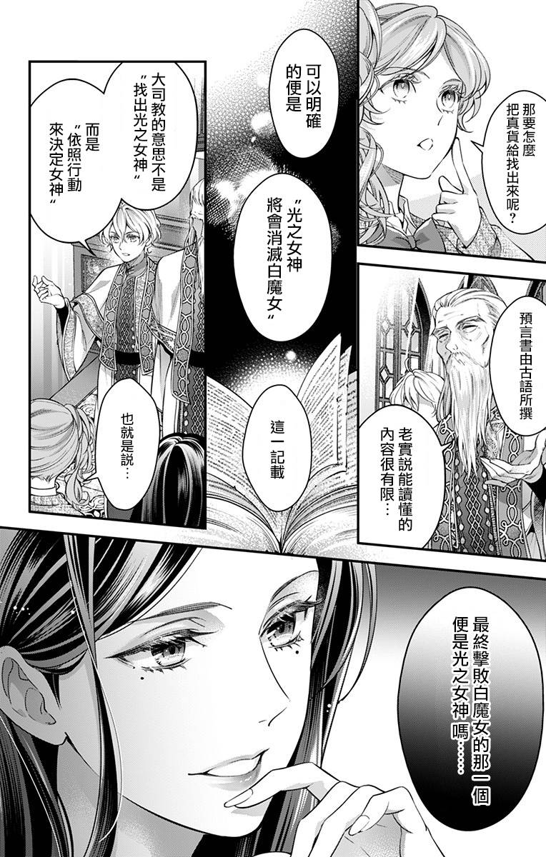 《终末的逆后宫～不列塔尼亚 卢米埃尔～》漫画最新章节第17话免费下拉式在线观看章节第【12】张图片