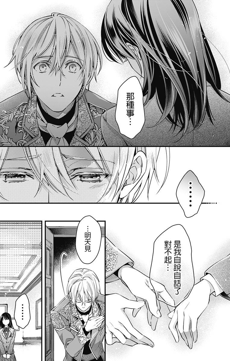 《终末的逆后宫～不列塔尼亚 卢米埃尔～》漫画最新章节第3话免费下拉式在线观看章节第【11】张图片