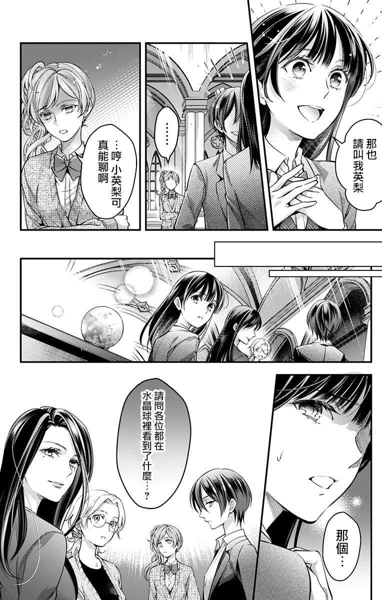 《终末的逆后宫～不列塔尼亚 卢米埃尔～》漫画最新章节第18话免费下拉式在线观看章节第【4】张图片