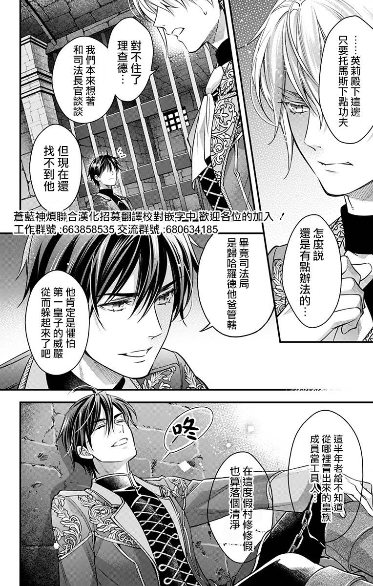 《终末的逆后宫～不列塔尼亚 卢米埃尔～》漫画最新章节第17话免费下拉式在线观看章节第【2】张图片