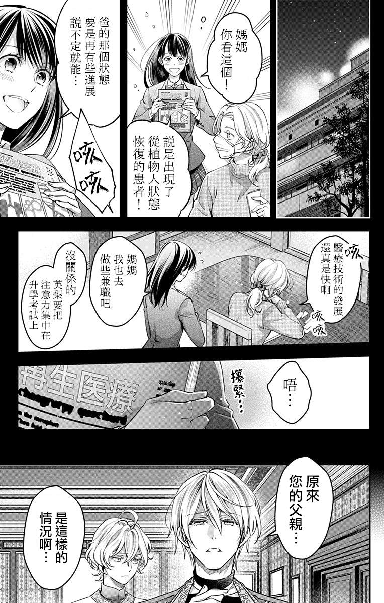 《终末的逆后宫～不列塔尼亚 卢米埃尔～》漫画最新章节第14话免费下拉式在线观看章节第【9】张图片