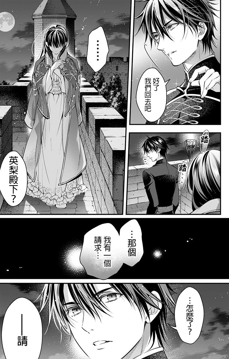 《终末的逆后宫～不列塔尼亚 卢米埃尔～》漫画最新章节第6话免费下拉式在线观看章节第【11】张图片