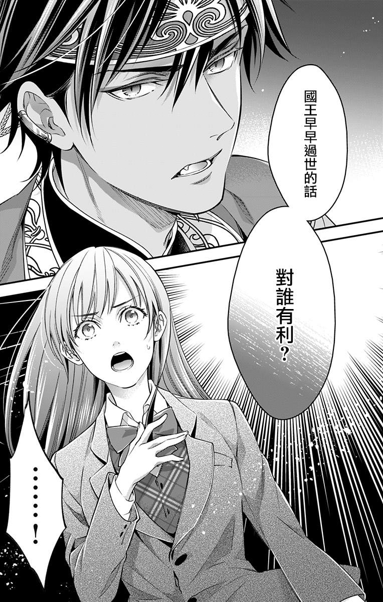 《终末的逆后宫～不列塔尼亚 卢米埃尔～》漫画最新章节第20话免费下拉式在线观看章节第【15】张图片