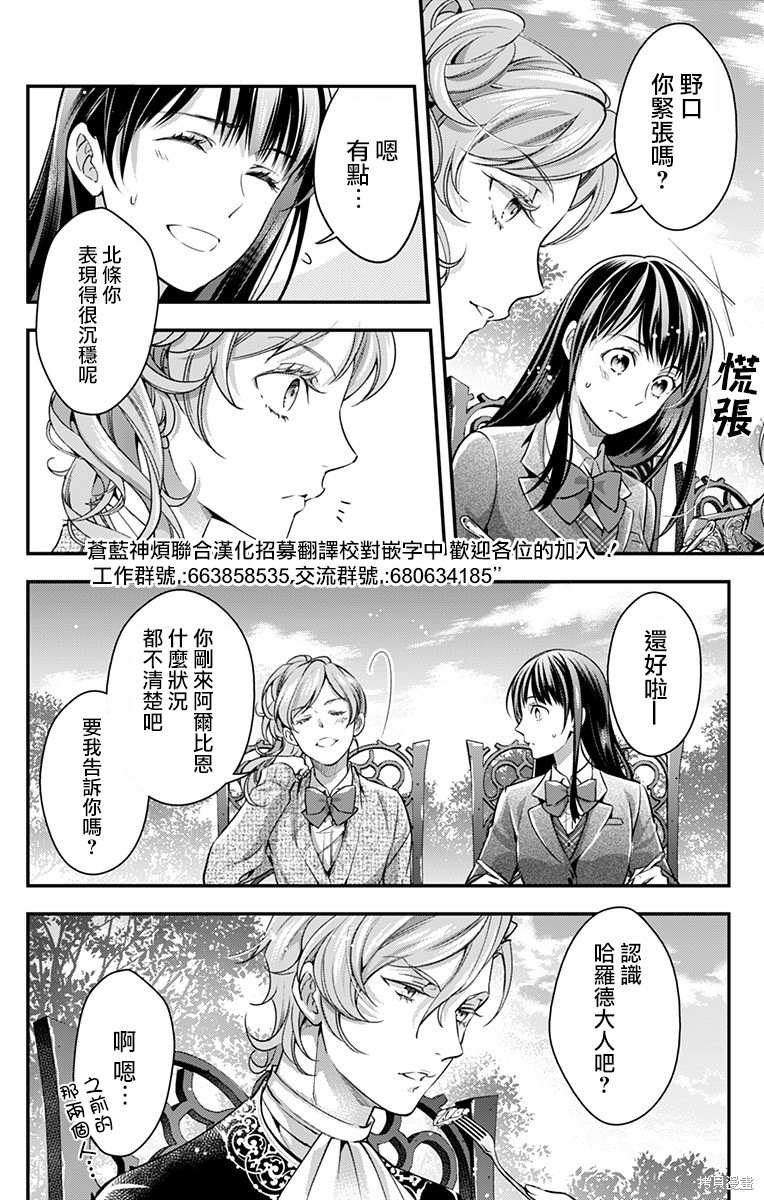 《终末的逆后宫～不列塔尼亚 卢米埃尔～》漫画最新章节第9话免费下拉式在线观看章节第【2】张图片