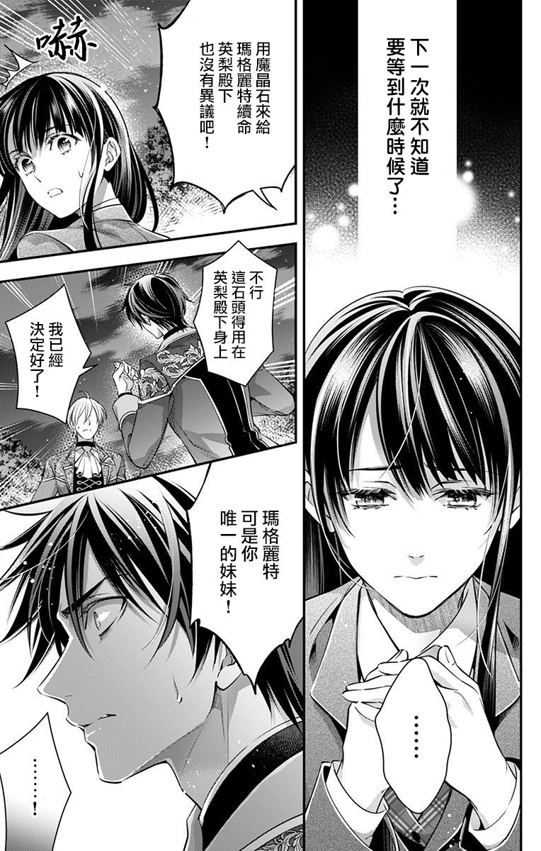 《终末的逆后宫～不列塔尼亚 卢米埃尔～》漫画最新章节第11话免费下拉式在线观看章节第【7】张图片