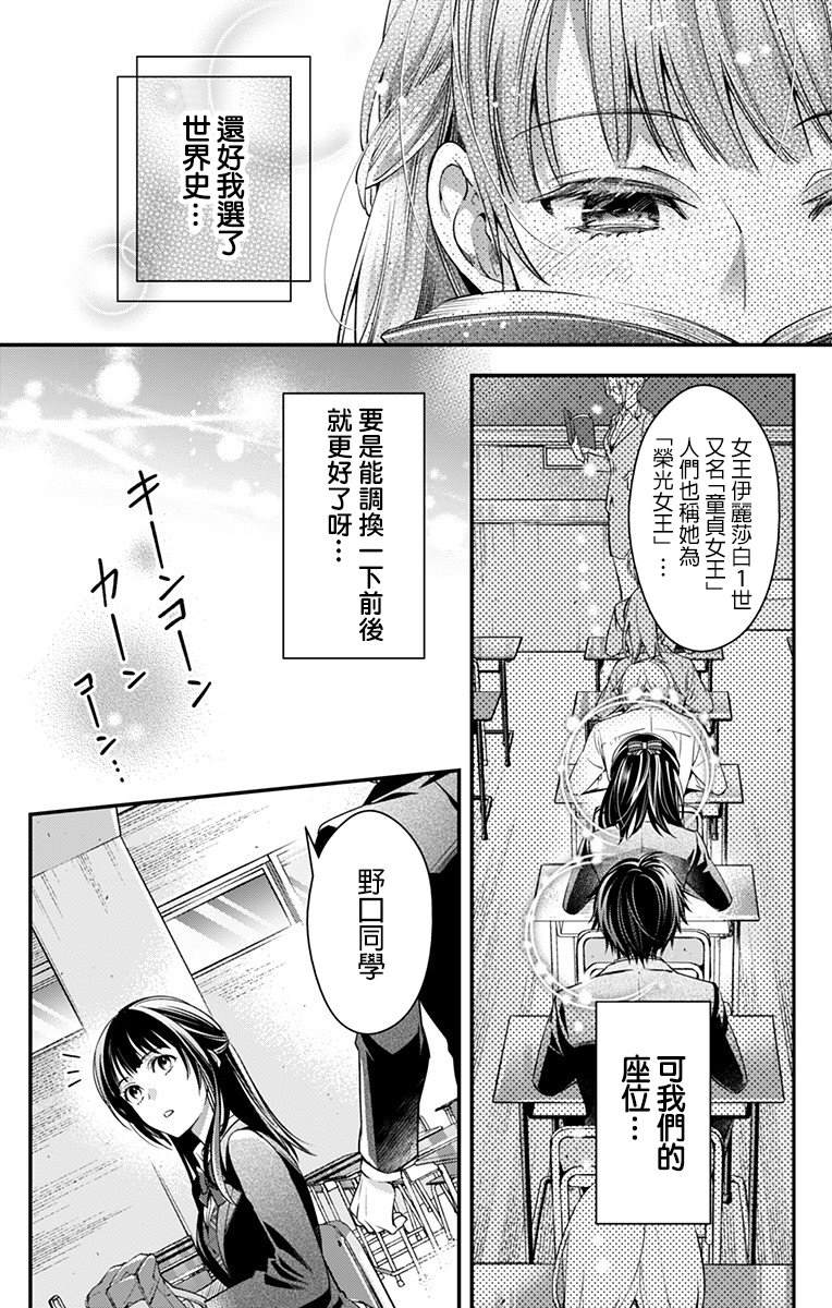 《终末的逆后宫～不列塔尼亚 卢米埃尔～》漫画最新章节第1话免费下拉式在线观看章节第【16】张图片