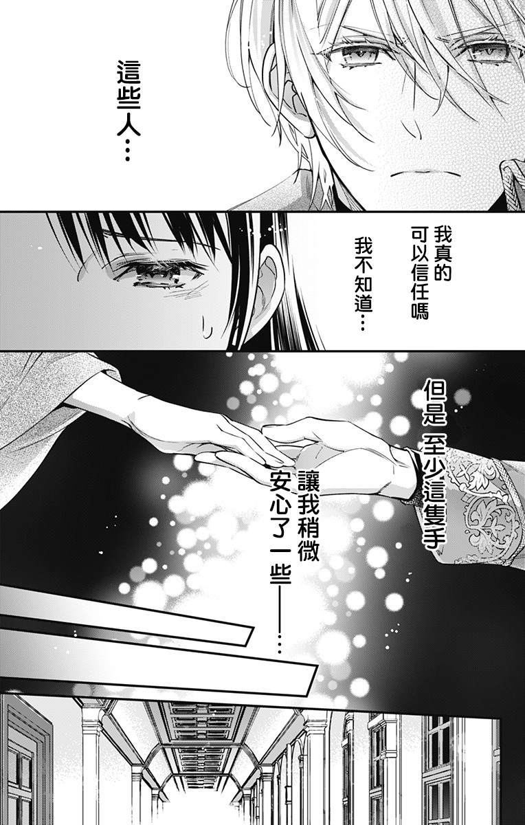 《终末的逆后宫～不列塔尼亚 卢米埃尔～》漫画最新章节第5话免费下拉式在线观看章节第【8】张图片