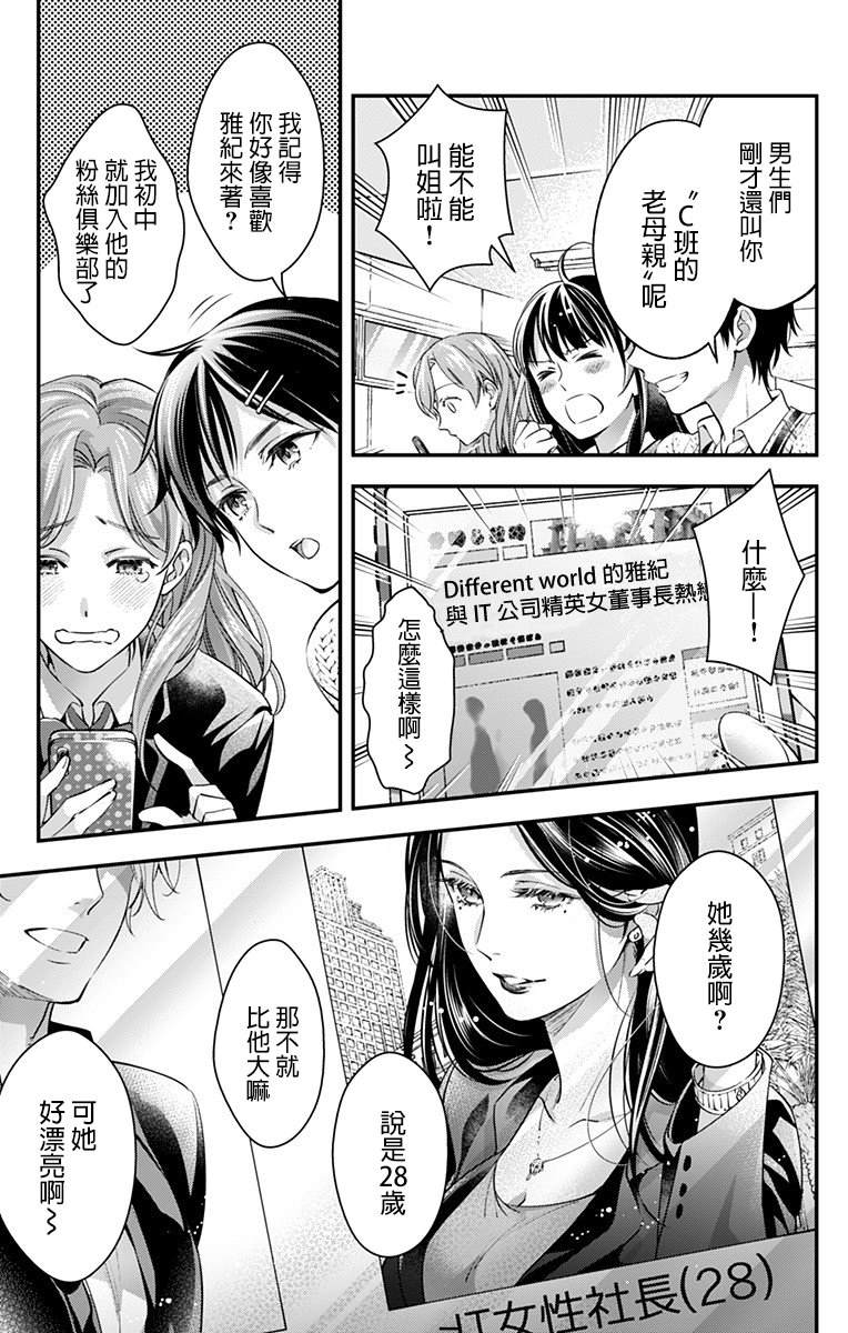 《终末的逆后宫～不列塔尼亚 卢米埃尔～》漫画最新章节第1话免费下拉式在线观看章节第【5】张图片