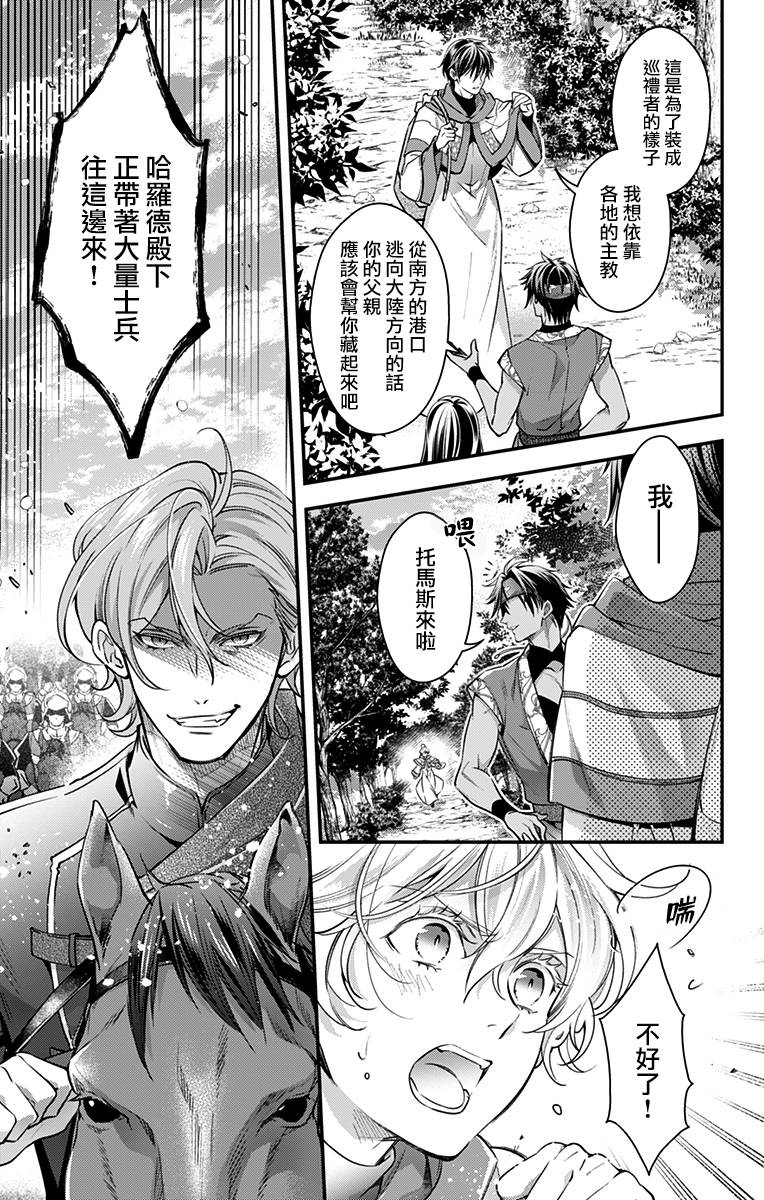 《终末的逆后宫～不列塔尼亚 卢米埃尔～》漫画最新章节第22话 最终话免费下拉式在线观看章节第【3】张图片