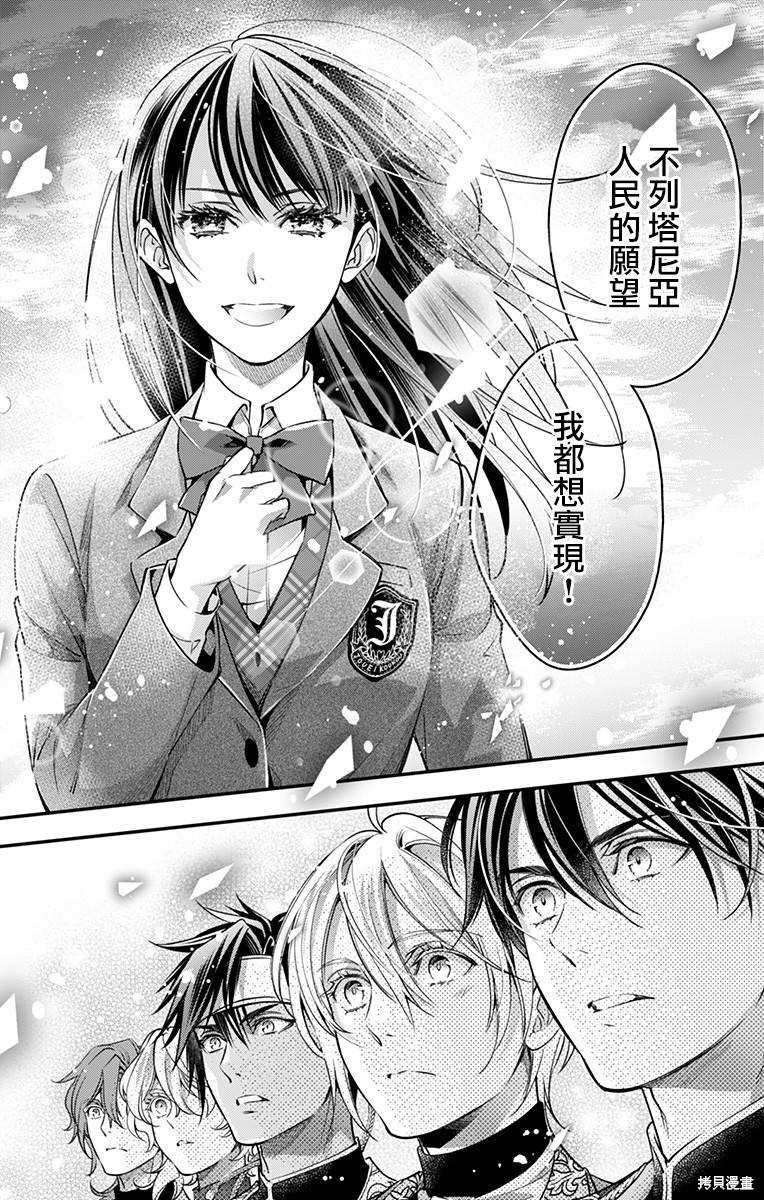 《终末的逆后宫～不列塔尼亚 卢米埃尔～》漫画最新章节第12话免费下拉式在线观看章节第【8】张图片