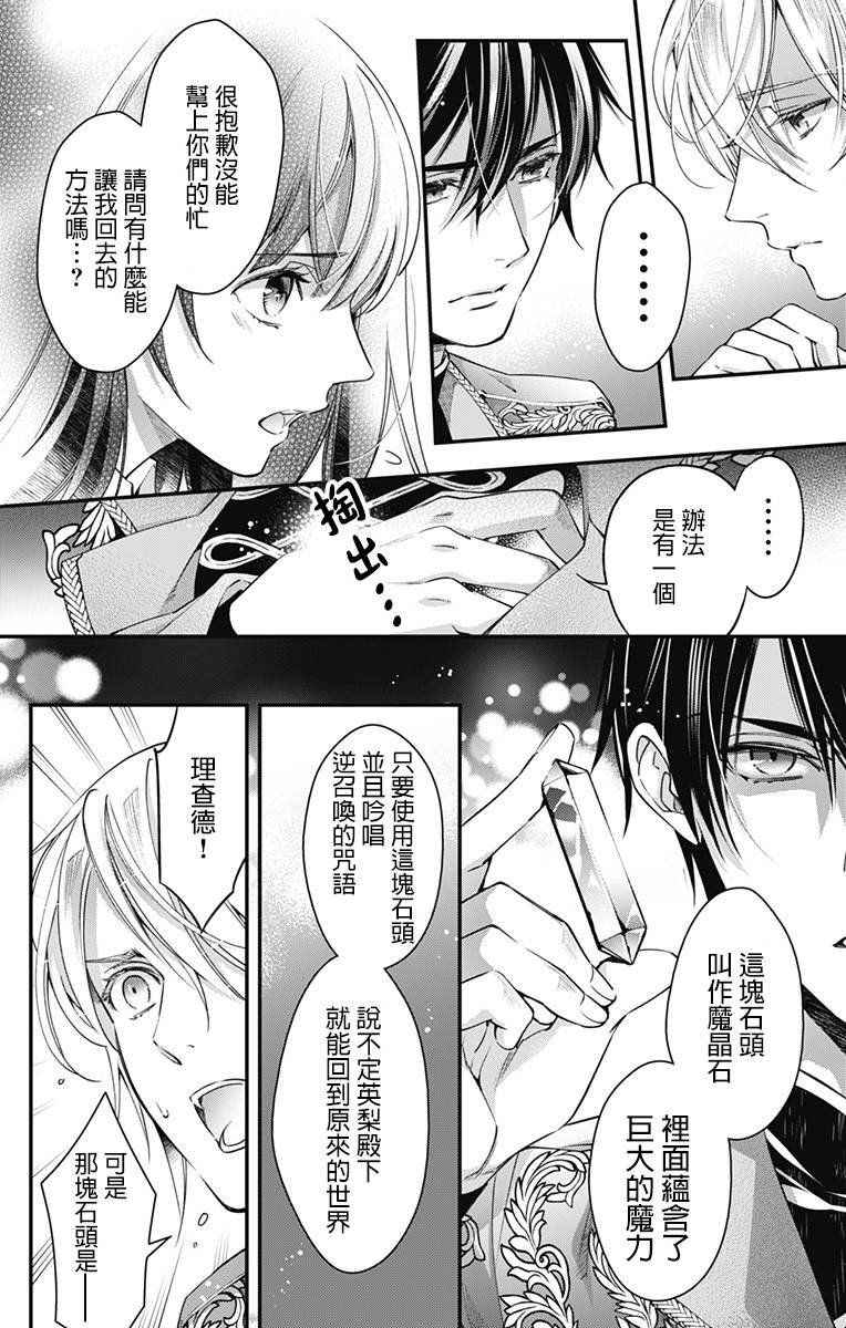 《终末的逆后宫～不列塔尼亚 卢米埃尔～》漫画最新章节第3话免费下拉式在线观看章节第【4】张图片