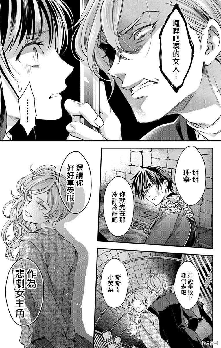 《终末的逆后宫～不列塔尼亚 卢米埃尔～》漫画最新章节第16话免费下拉式在线观看章节第【5】张图片