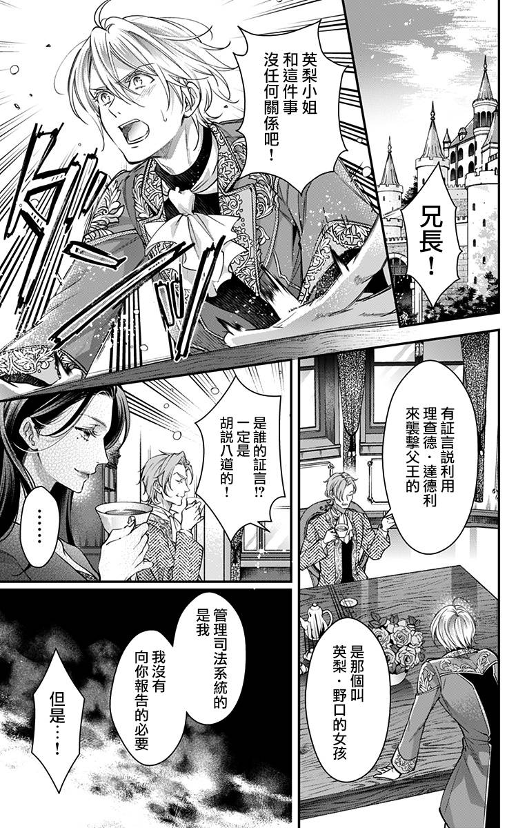 《终末的逆后宫～不列塔尼亚 卢米埃尔～》漫画最新章节第22话 最终话免费下拉式在线观看章节第【5】张图片