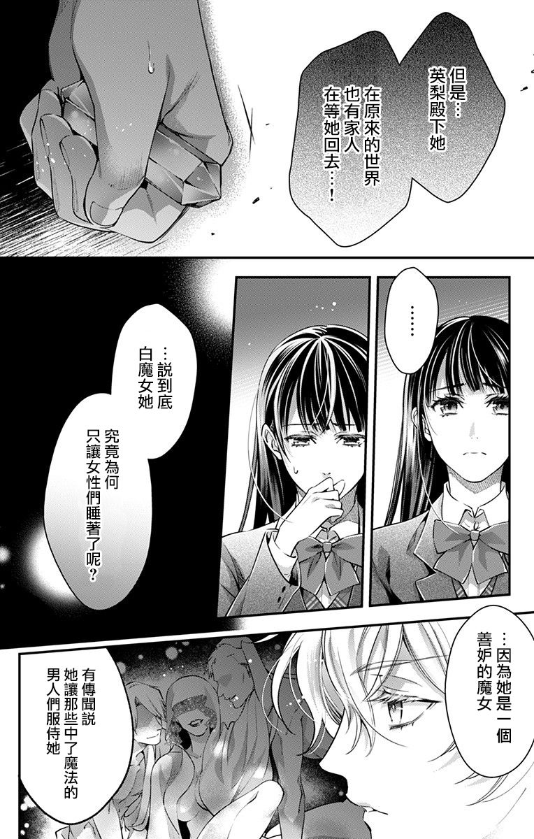 《终末的逆后宫～不列塔尼亚 卢米埃尔～》漫画最新章节第11话免费下拉式在线观看章节第【8】张图片