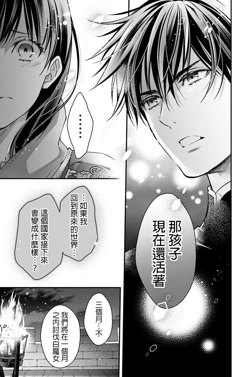 《终末的逆后宫～不列塔尼亚 卢米埃尔～》漫画最新章节第6话免费下拉式在线观看章节第【7】张图片