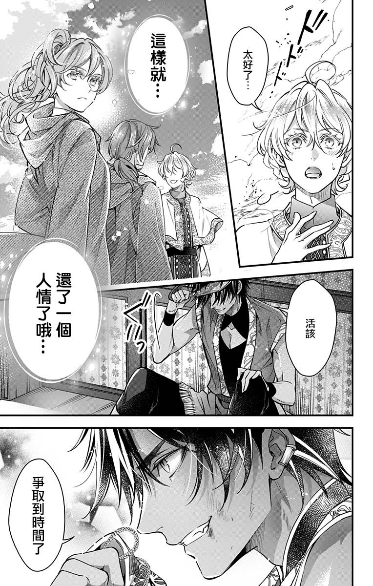 《终末的逆后宫～不列塔尼亚 卢米埃尔～》漫画最新章节第22话 最终话免费下拉式在线观看章节第【11】张图片