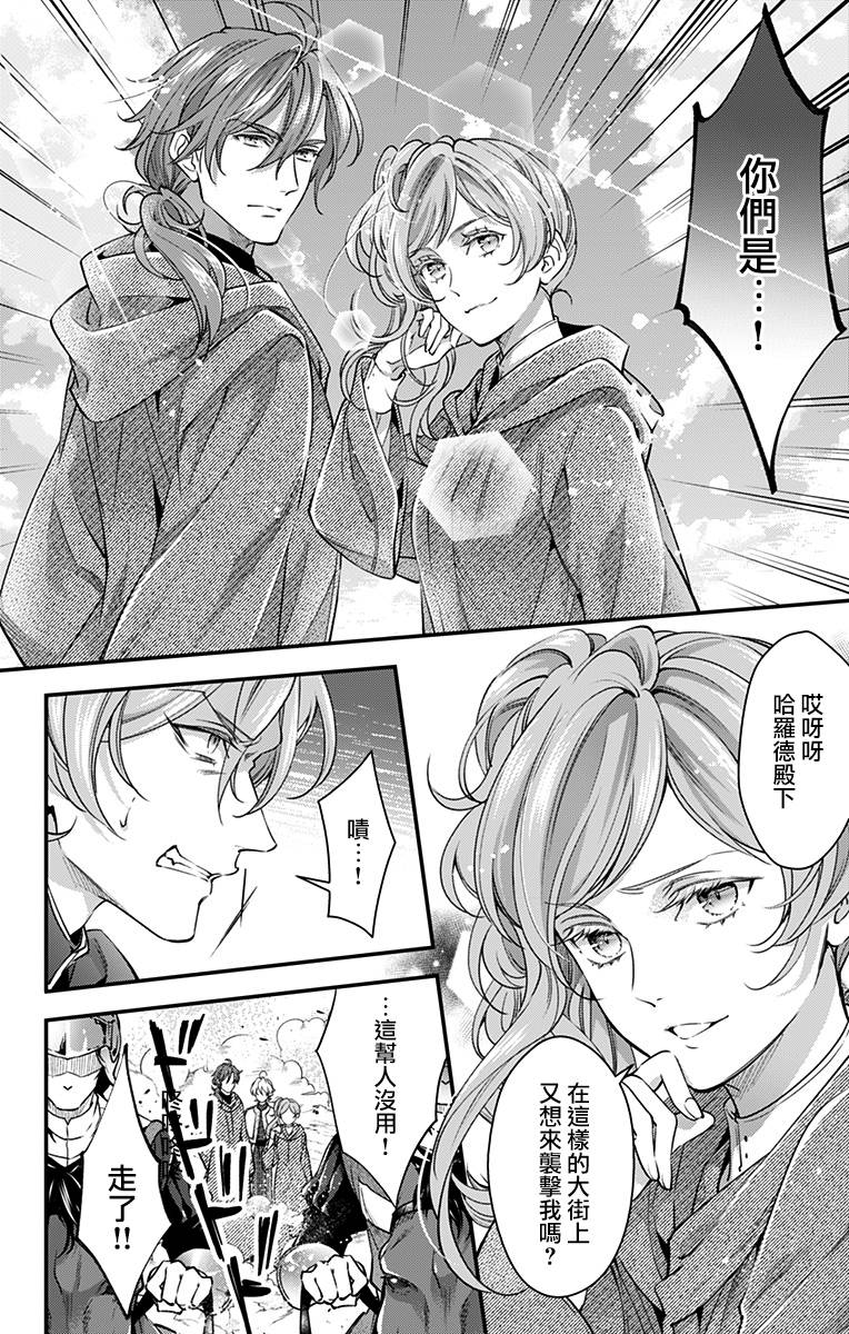 《终末的逆后宫～不列塔尼亚 卢米埃尔～》漫画最新章节第22话 最终话免费下拉式在线观看章节第【10】张图片