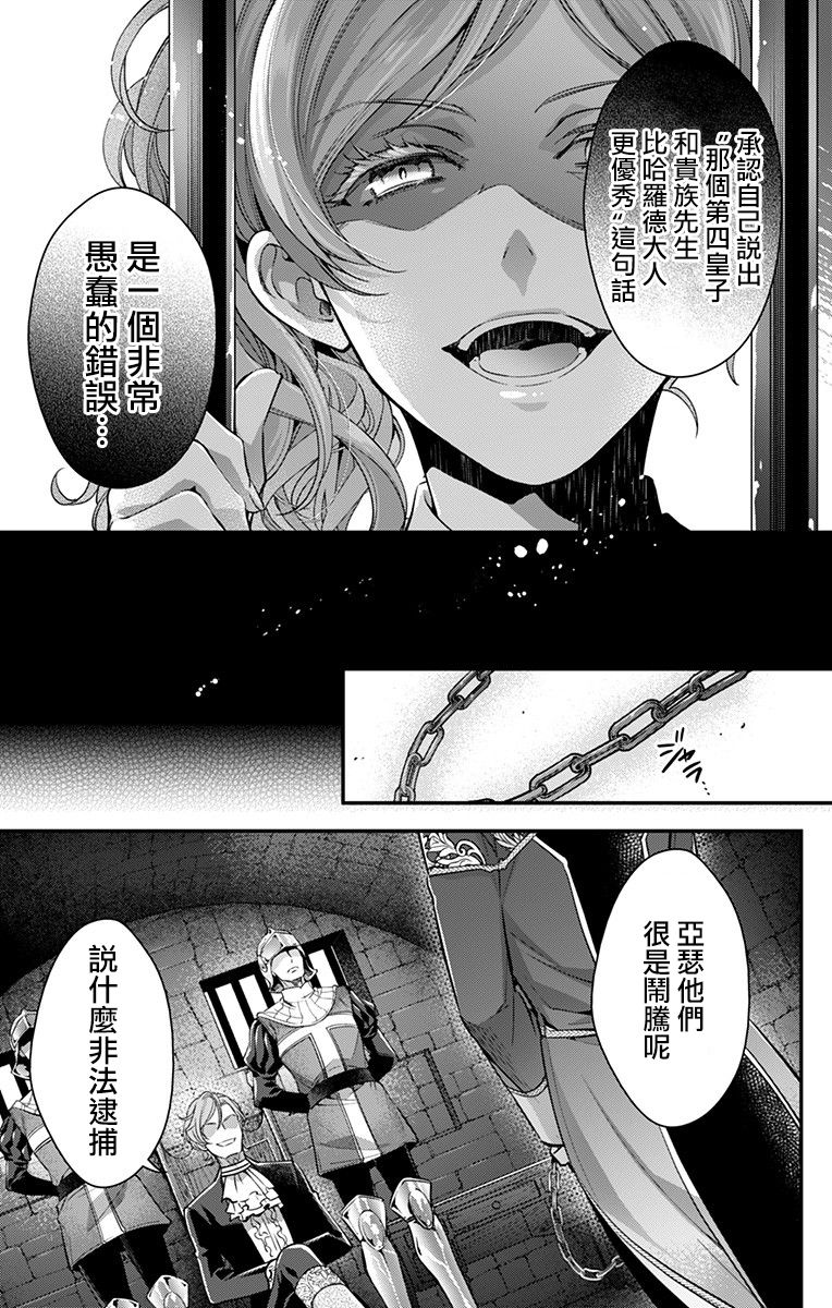 《终末的逆后宫～不列塔尼亚 卢米埃尔～》漫画最新章节第15话免费下拉式在线观看章节第【11】张图片