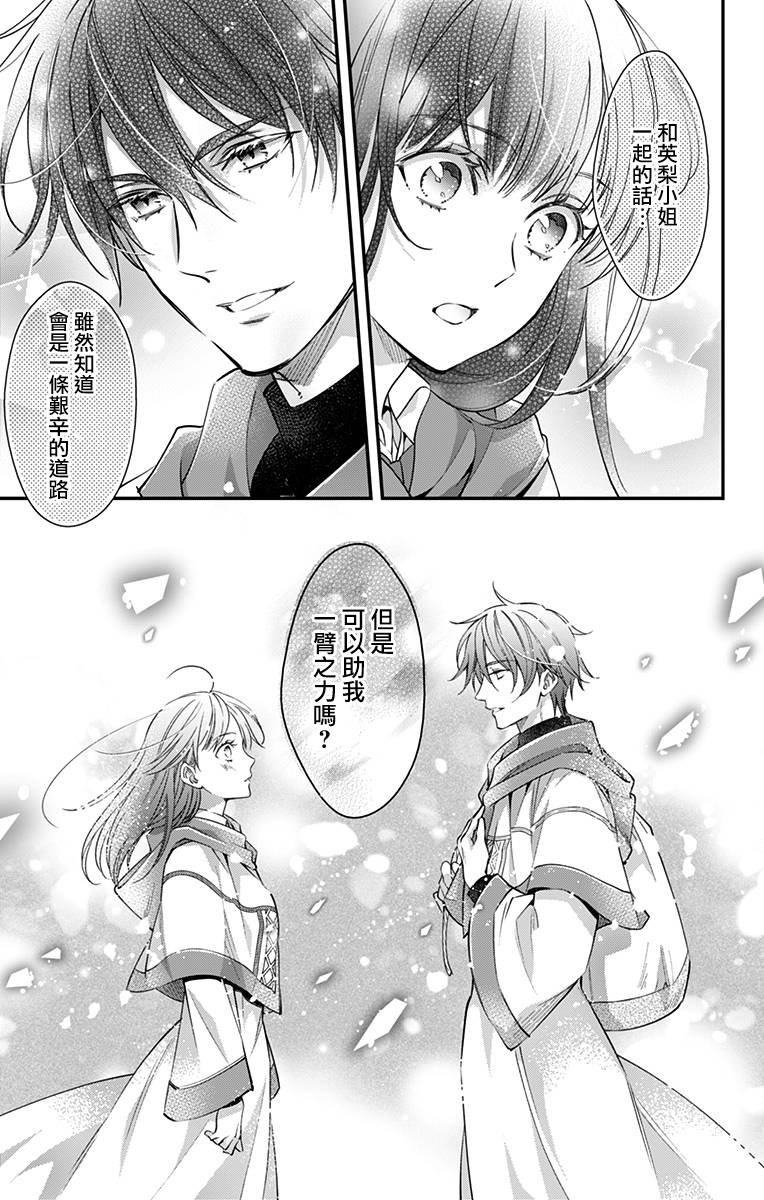 《终末的逆后宫～不列塔尼亚 卢米埃尔～》漫画最新章节第22话 最终话免费下拉式在线观看章节第【15】张图片