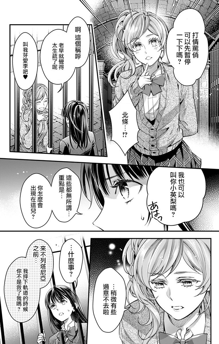 《终末的逆后宫～不列塔尼亚 卢米埃尔～》漫画最新章节第15话免费下拉式在线观看章节第【7】张图片