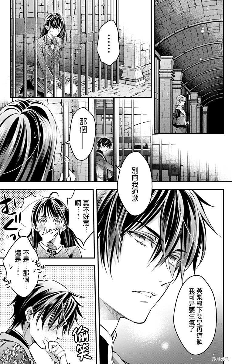 《终末的逆后宫～不列塔尼亚 卢米埃尔～》漫画最新章节第16话免费下拉式在线观看章节第【7】张图片