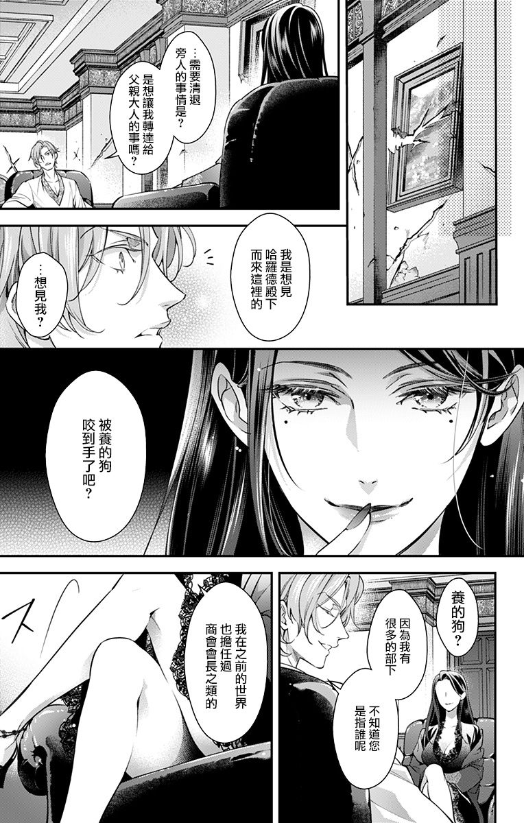 《终末的逆后宫～不列塔尼亚 卢米埃尔～》漫画最新章节第19话免费下拉式在线观看章节第【9】张图片